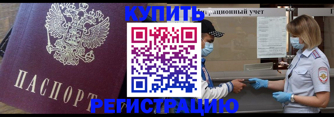 прописка штамп в Кумертау