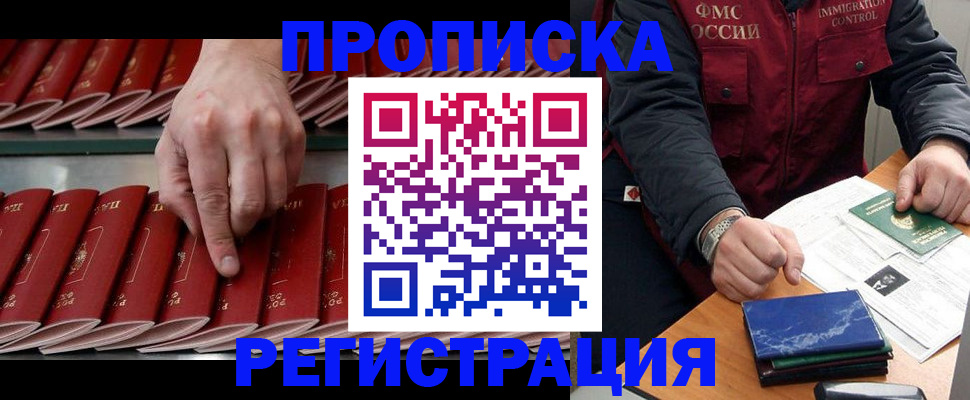 временная регистрация надежно в Кумертау