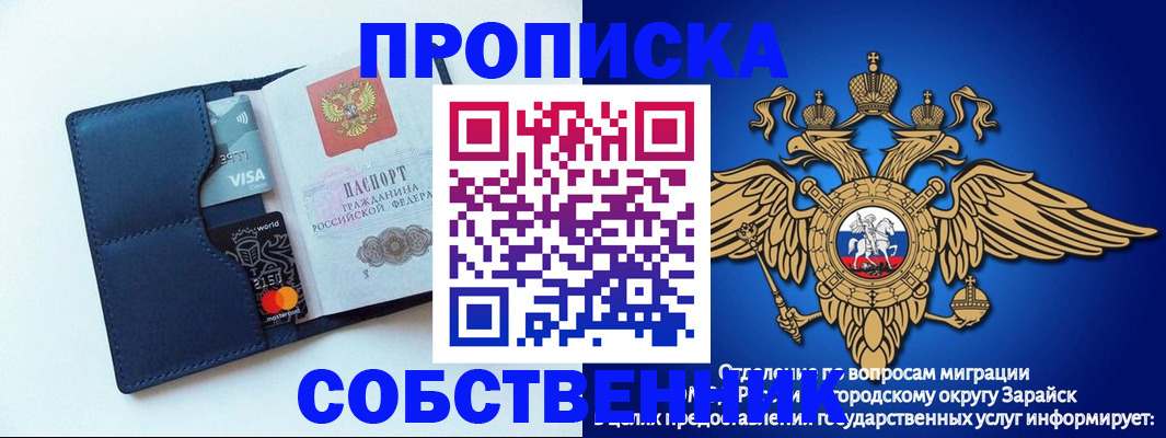 прописка для школы в Кумертау